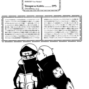 [Rauhreif] Naruto dj – Shinigami no Hatsukoi [Eng] – Gay Comics image 006.jpg
