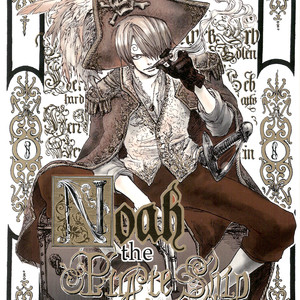 [Ichioku/ Yamato] One Piece dj – The Pirate Ship Noah 1-5 [Eng] – Gay Comics image 002.jpg