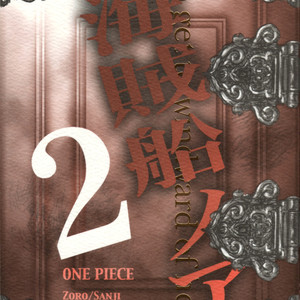 [Ichioku/ Yamato] One Piece dj – The Pirate Ship Noah 1-5 [Eng] – Gay Comics image 079.jpg