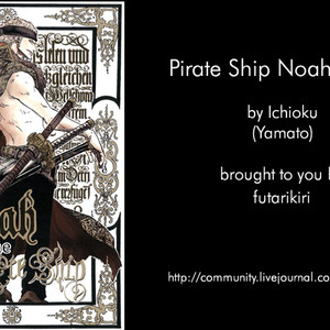 [Ichioku/ Yamato] One Piece dj – The Pirate Ship Noah 1-5 [Eng] – Gay Comics image 208.jpg