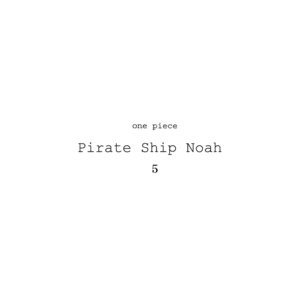 [Ichioku/ Yamato] One Piece dj – The Pirate Ship Noah 1-5 [Eng] – Gay Comics image 269.jpg