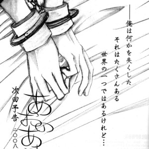 [Eternal Kid’s] Detective Conan dj – AoNoAo 1-5 [Eng] – Gay Comics image 045.jpg
