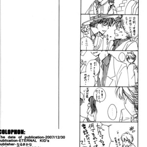 [Eternal Kid’s] Detective Conan dj – AoNoAo 1-5 [Eng] – Gay Comics image 046.jpg