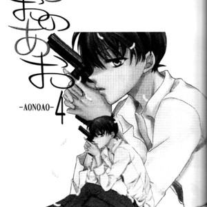 [Eternal Kid’s] Detective Conan dj – AoNoAo 1-5 [Eng] – Gay Comics image 173.jpg