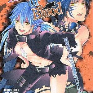 [smat. (Tomato Akatsuki)] Dramatical Murder DJ – Trick or Blood [Eng/JP] – Gay Comics image 001.jpg