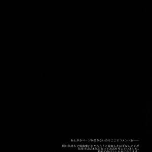[smat. (Tomato Akatsuki)] Dramatical Murder DJ – Trick or Blood [Eng/JP] – Gay Comics image 003.jpg