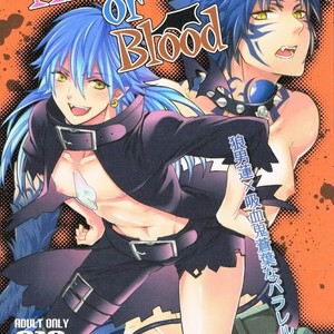 [smat. (Tomato Akatsuki)] Dramatical Murder DJ – Trick or Blood [Eng/JP] – Gay Comics image 065.jpg