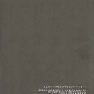 [smat. (Tomato Akatsuki)] Dramatical Murder DJ – Trick or Blood [Eng/JP] – Gay Comics image 067.jpg