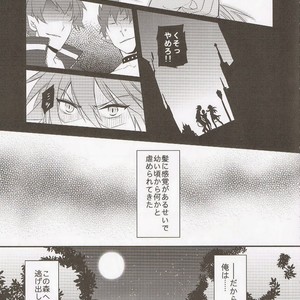[smat. (Tomato Akatsuki)] Dramatical Murder DJ – Trick or Blood [Eng/JP] – Gay Comics image 068.jpg
