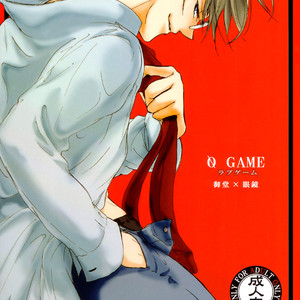 [Kouduki Ikka] Kichiku Megane dj – 0 Game [Eng] – Gay Comics image 003.jpg