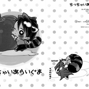 [OJmomo] Tiger & Bunny dj – Chicchai Araiguma [Esp] – Gay Yaoi image 001.jpg