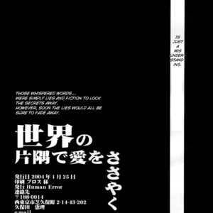 [H/E (Midou Akira)] Fma dj – Sekai No Katasumi De Ai Wo Sasayaku [Eng] – Gay Comics image 015.jpg