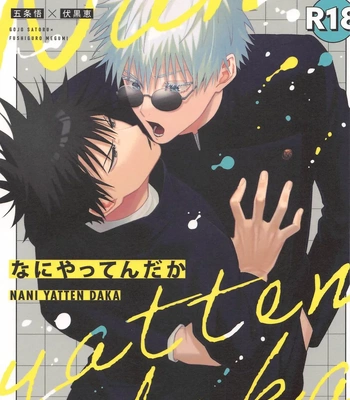 [hzhm (Shi)] NANI YATTEN DAKA – Jujutsu Kaisen dj [JP]