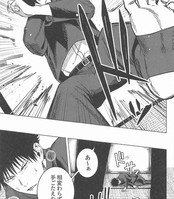 [hzhm (Shi)] NANI YATTEN DAKA – Jujutsu Kaisen dj [JP] — 2
