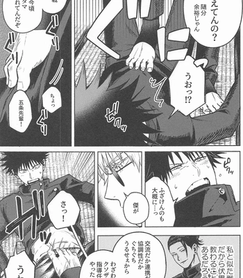 [hzhm (Shi)] NANI YATTEN DAKA – Jujutsu Kaisen dj [JP] — 4