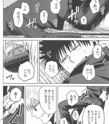 [hzhm (Shi)] NANI YATTEN DAKA – Jujutsu Kaisen dj [JP] — 5