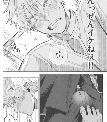 [hzhm (Shi)] NANI YATTEN DAKA – Jujutsu Kaisen dj [JP] — 13
