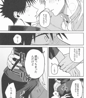 [hzhm (Shi)] NANI YATTEN DAKA – Jujutsu Kaisen dj [JP] — 16