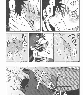 [hzhm (Shi)] NANI YATTEN DAKA – Jujutsu Kaisen dj [JP] — 020