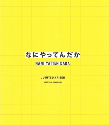 [hzhm (Shi)] NANI YATTEN DAKA – Jujutsu Kaisen dj [JP] — 028