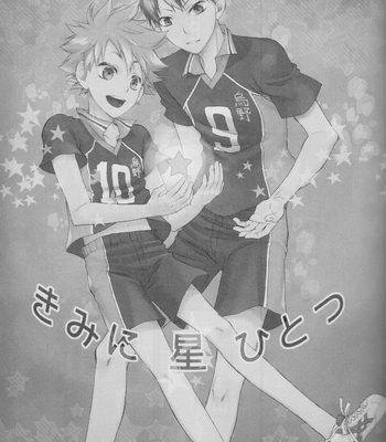 [Q-be (Souji)] Kimi Ni Hoshi Hitotsu – Haikyuu!! dj [Eng] — 3