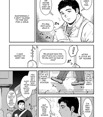 [PAPERBACK (Kumagou Shaka)] Omote mo Ura mo – Both Anterior And Posterior [Eng] — 18