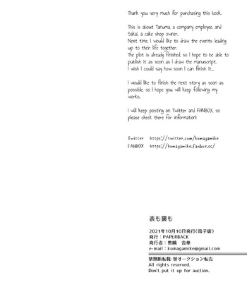 [PAPERBACK (Kumagou Shaka)] Omote mo Ura mo – Both Anterior And Posterior [Eng] — 031