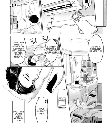 [KOTO Sato] Yamashii Koi no Hajimekata – Vol.02 [Eng] (c.1-3) — 071