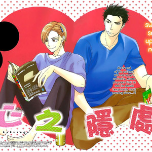 [NATSUME Isaku] Heart no Kakurega vol.03 [Eng] – Gay Comics image 033.jpg