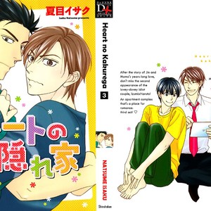 [NATSUME Isaku] Heart no Kakurega vol.03 [Eng] – Gay Comics image 072.jpg