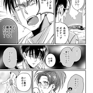 [Let go! (Togame)] Heichou Harem! – Shingeki no Kyojin dj [JP] – Gay Comics image 004.jpg