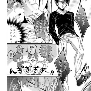 [Let go! (Togame)] Heichou Harem! – Shingeki no Kyojin dj [JP] – Gay Comics image 007.jpg