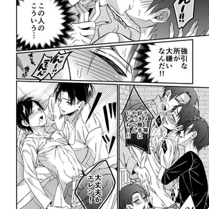 [Let go! (Togame)] Heichou Harem! – Shingeki no Kyojin dj [JP] – Gay Comics image 009.jpg