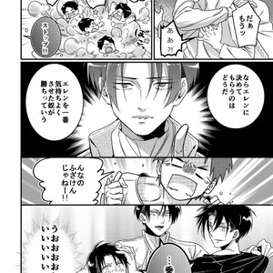 [Let go! (Togame)] Heichou Harem! – Shingeki no Kyojin dj [JP] – Gay Comics image 011.jpg