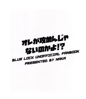 [Naganegi Misoshiru (Naka)] I’M NOT TOPPING!? – Blue Lock dj [Eng] — 032