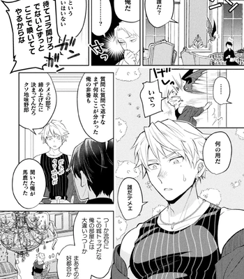 [Satsuki Fumi] Zekkai Rougoku 3 Hatsujou Fukahi no Gekokujou [JP] — 10