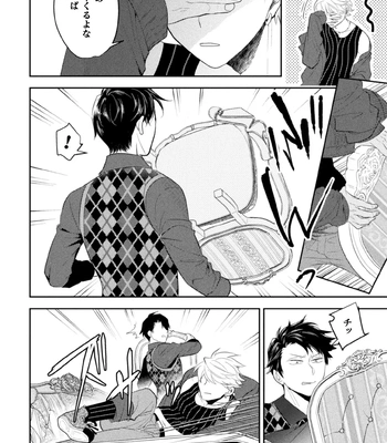 [Satsuki Fumi] Zekkai Rougoku 3 Hatsujou Fukahi no Gekokujou [JP] — 12