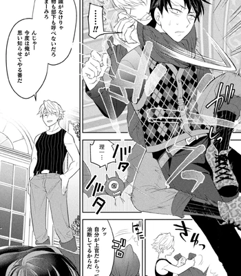 [Satsuki Fumi] Zekkai Rougoku 3 Hatsujou Fukahi no Gekokujou [JP] — 13