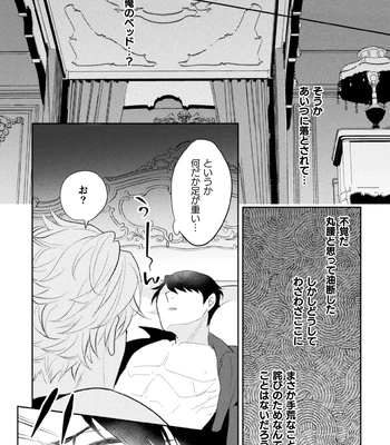 [Satsuki Fumi] Zekkai Rougoku 3 Hatsujou Fukahi no Gekokujou [JP] — 14