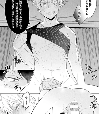 [Satsuki Fumi] Zekkai Rougoku 3 Hatsujou Fukahi no Gekokujou [JP] — 18