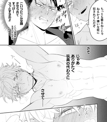 [Satsuki Fumi] Zekkai Rougoku 3 Hatsujou Fukahi no Gekokujou [JP] — 020