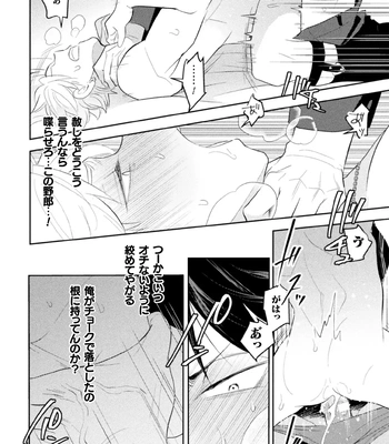 [Satsuki Fumi] Zekkai Rougoku 3 Hatsujou Fukahi no Gekokujou [JP] — 026
