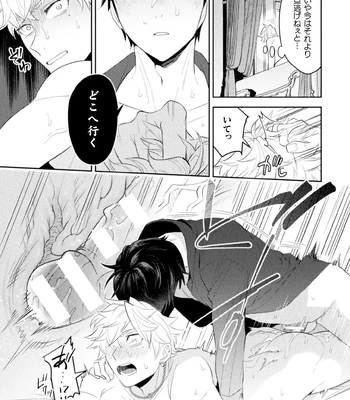 [Satsuki Fumi] Zekkai Rougoku 3 Hatsujou Fukahi no Gekokujou [JP] — 029