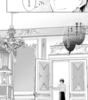 [Satsuki Fumi] Zekkai Rougoku 3 Hatsujou Fukahi no Gekokujou [JP] — 038