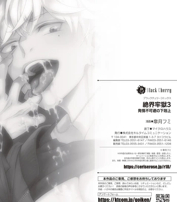 [Satsuki Fumi] Zekkai Rougoku 3 Hatsujou Fukahi no Gekokujou [JP] — 039