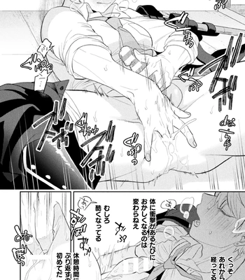 [Satsuki Fumi] Zekkai Rougoku 3 Hatsujou Fukahi no Gekokujou [JP] — 4