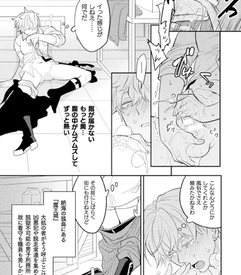 [Satsuki Fumi] Zekkai Rougoku 3 Hatsujou Fukahi no Gekokujou [JP] — 5