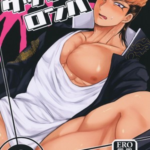 [Gorillion (Kyuun)] Ketsume Doronpa – Danganronpa dj [Eng] – Gay Comics image 002.jpg