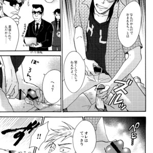 [Chukara Coffee/ Kiyo Mori] Kaiji dj – Ousama Gemu [JP] – Gay Comics image 017.jpg