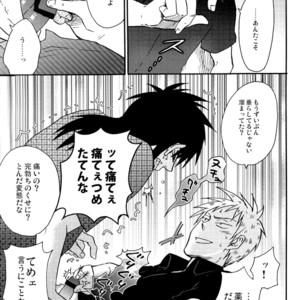 [Chukara Coffee/ Kiyo Mori] Kaiji dj – Ousama Gemu [JP] – Gay Comics image 019.jpg